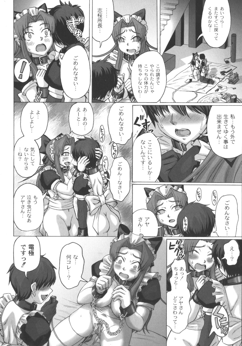 [ちゃーち] 朦朧淫奴