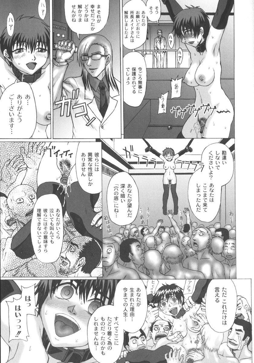 [ちゃーち] 朦朧淫奴