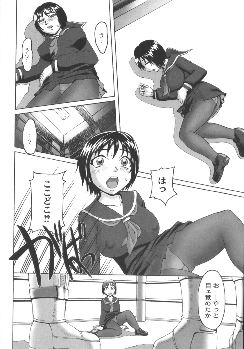 [ちゃーち] 朦朧淫奴