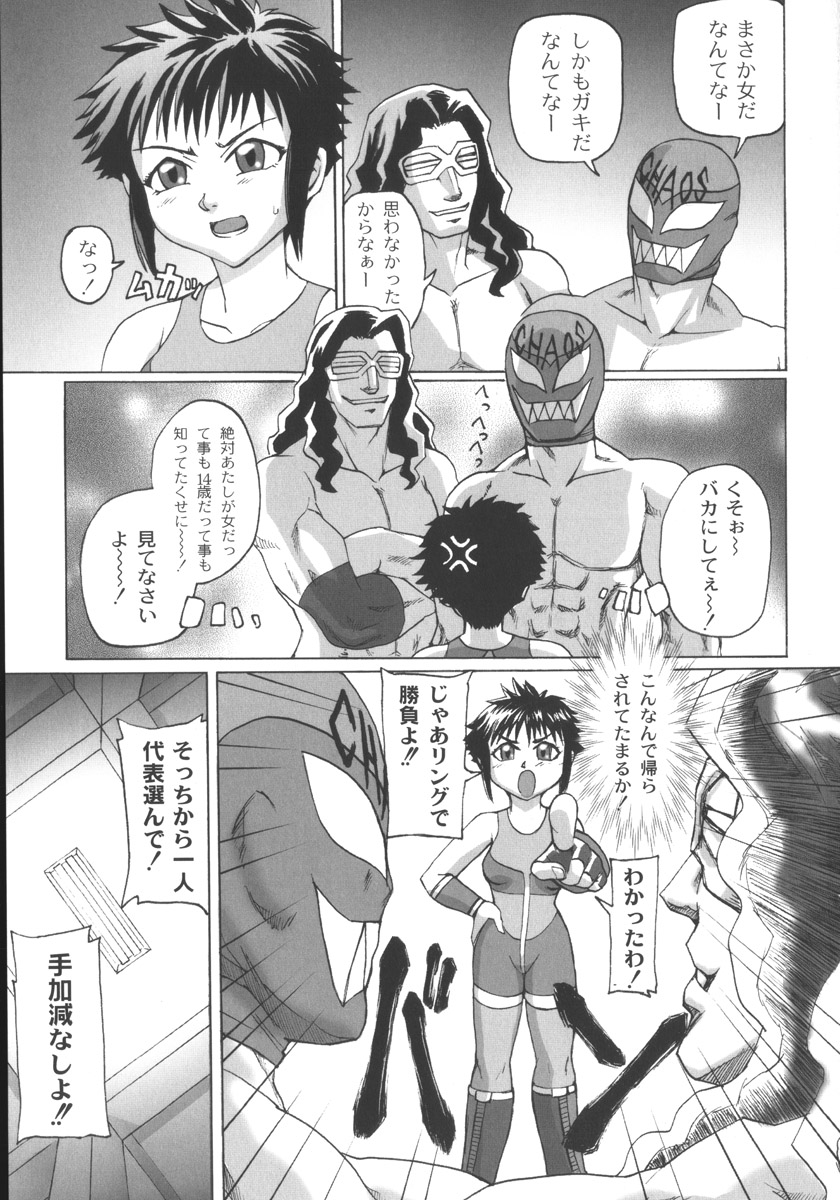 [ちゃーち] 朦朧淫奴