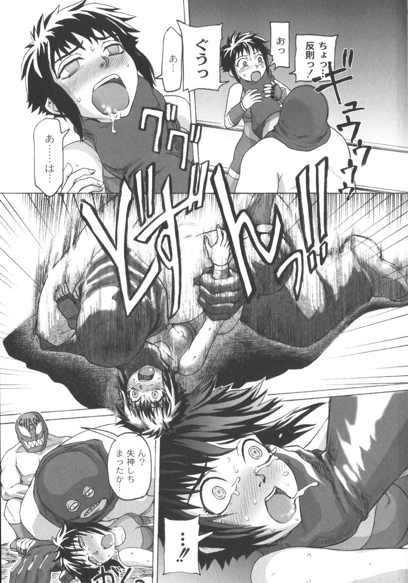 [ちゃーち] 朦朧淫奴