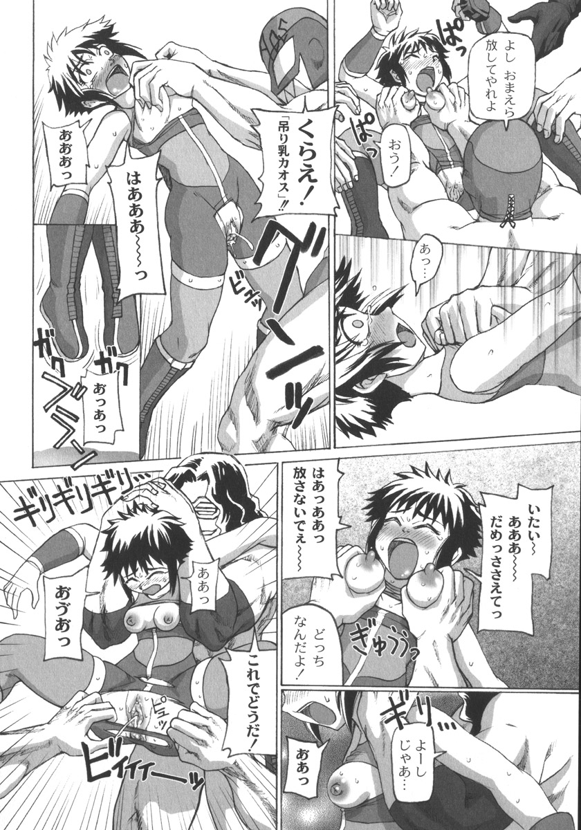 [ちゃーち] 朦朧淫奴