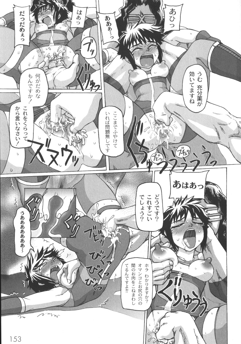 [ちゃーち] 朦朧淫奴