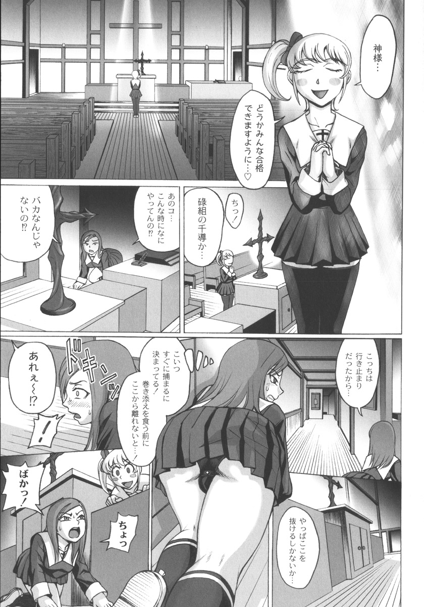 [ちゃーち] 朦朧淫奴