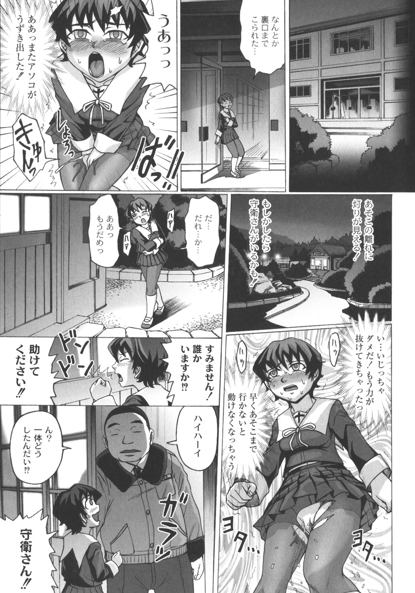 [ちゃーち] 朦朧淫奴