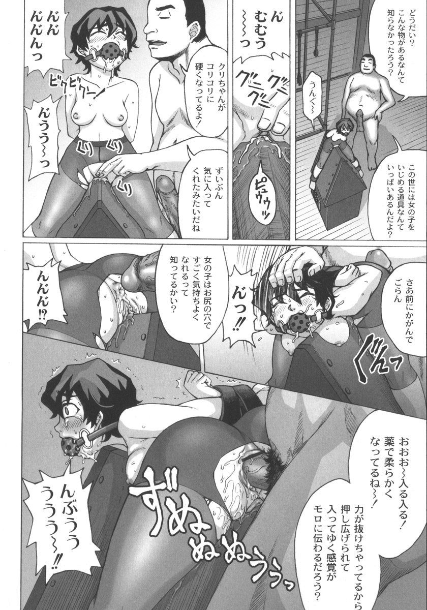 [ちゃーち] 朦朧淫奴