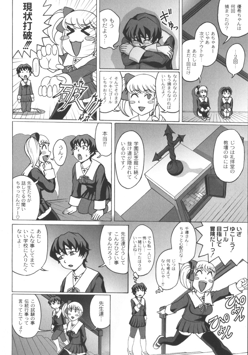 [ちゃーち] 朦朧淫奴