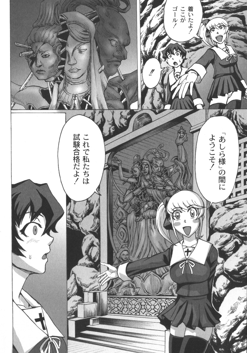 [ちゃーち] 朦朧淫奴