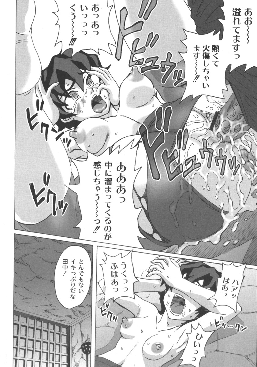 [ちゃーち] 朦朧淫奴