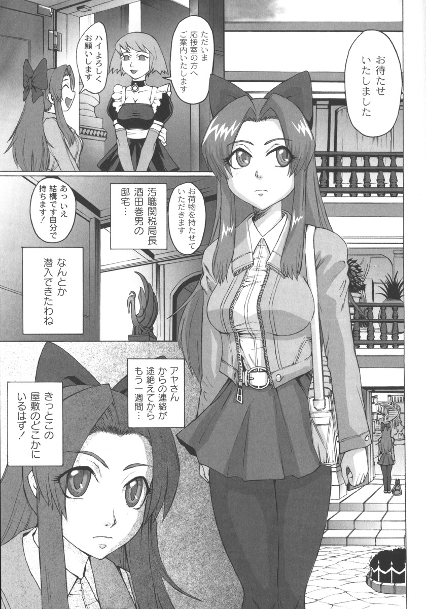 [ちゃーち] 朦朧淫奴