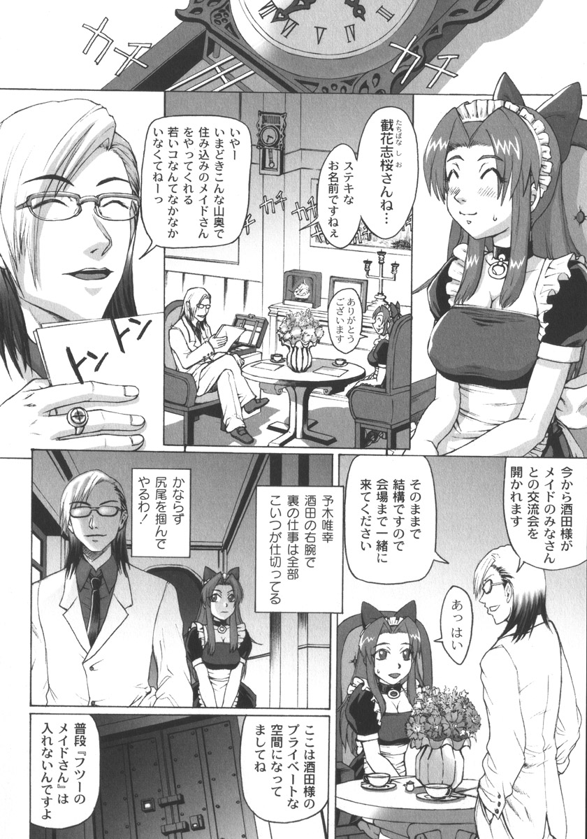 [ちゃーち] 朦朧淫奴