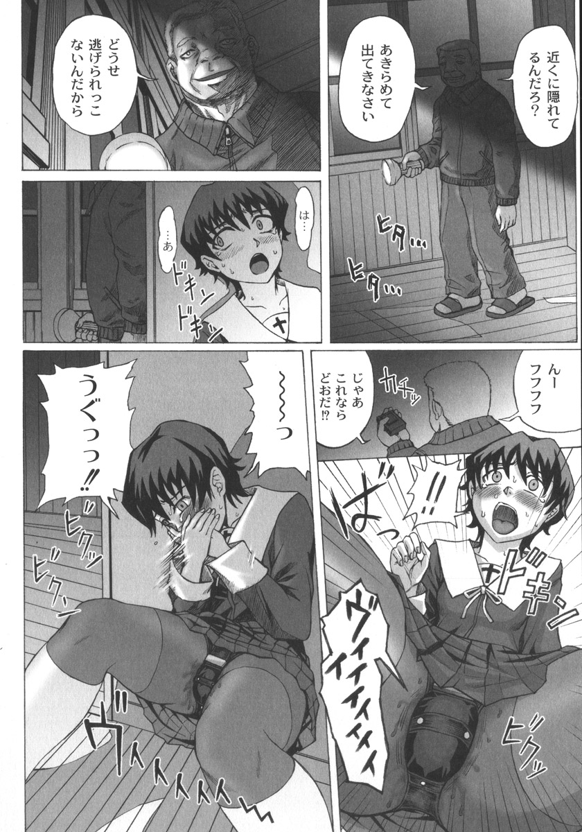 [ちゃーち] 朦朧淫奴