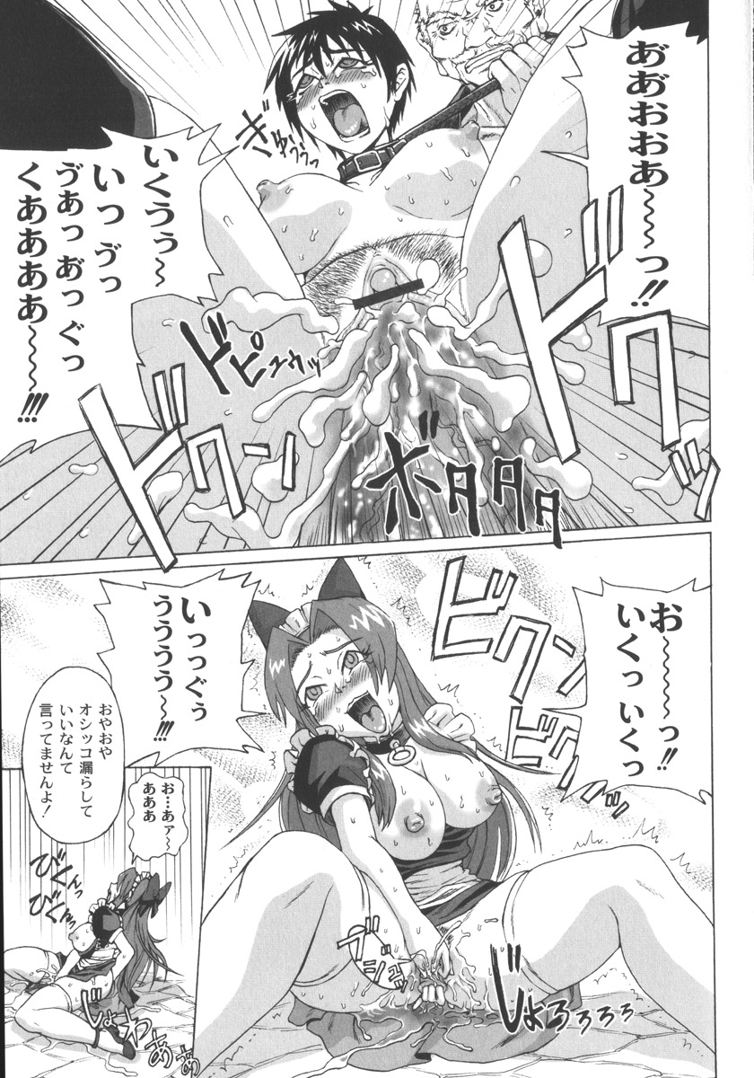 [ちゃーち] 朦朧淫奴