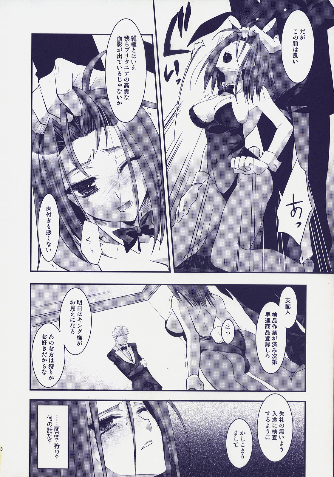 (COMIC1☆02) [ARESTICA, (有子瑶一)] ROYAL CLUB (コードギアス 反逆のルルーシュ)