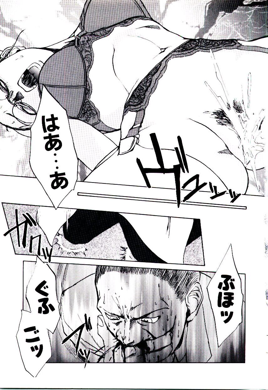 [かかし朝浩] 原罪病棟