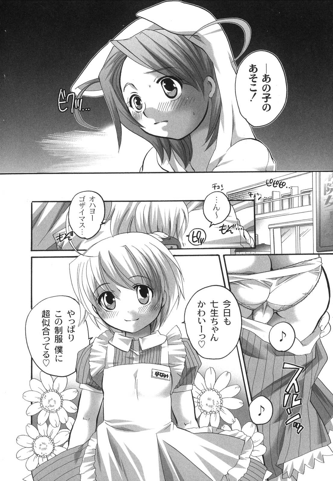 [命わずか] 濃厚みるくセイキ
