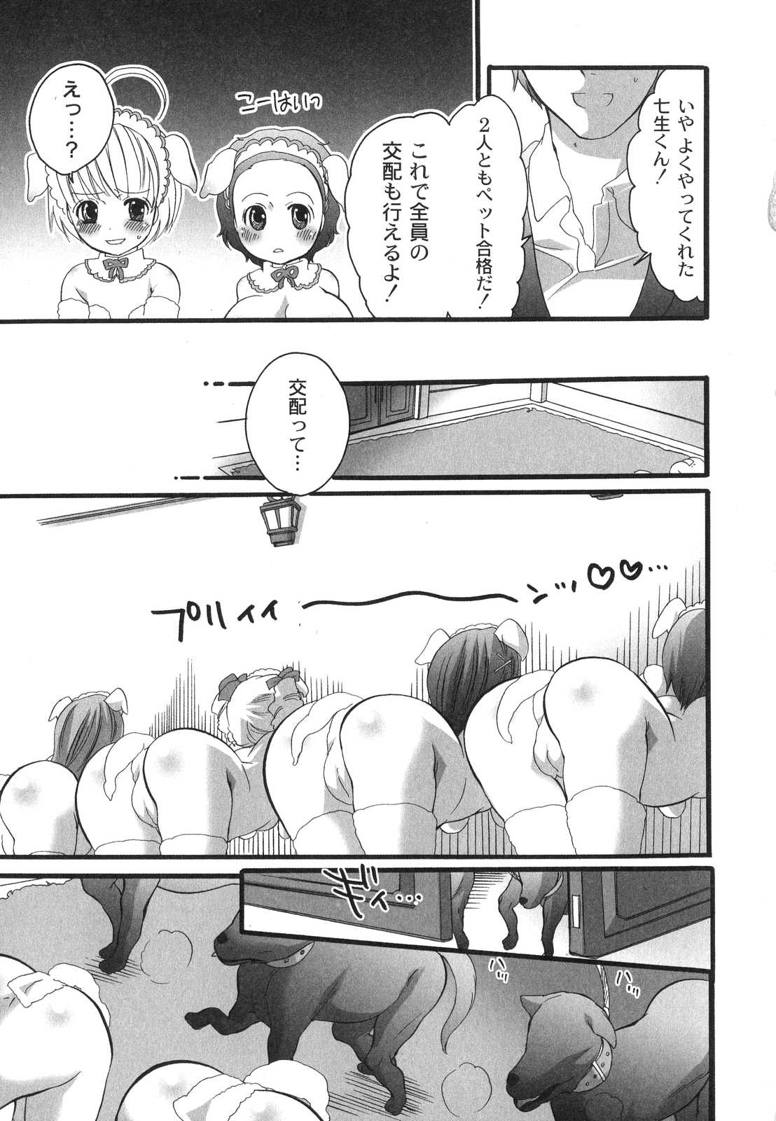 [命わずか] 濃厚みるくセイキ