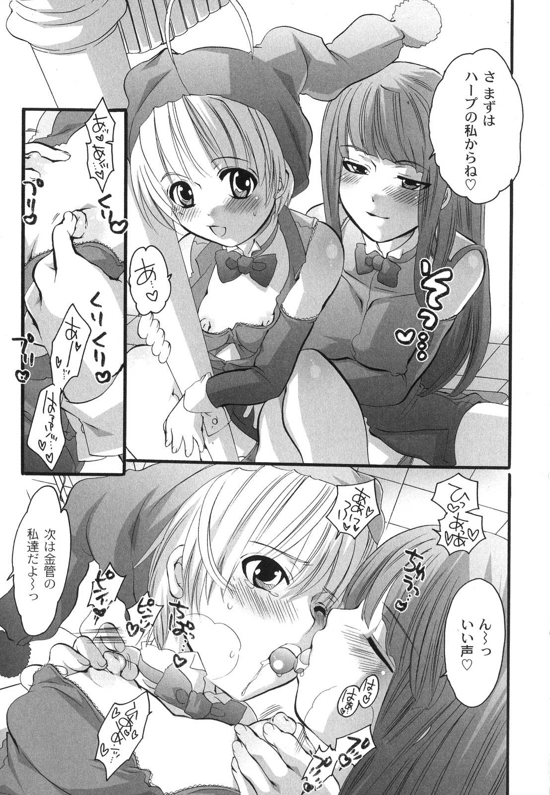 [命わずか] 濃厚みるくセイキ