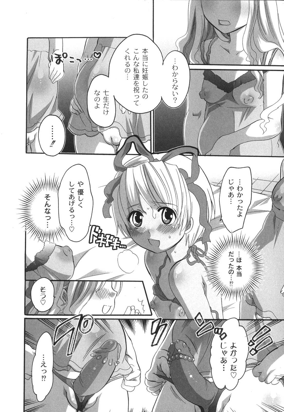 [命わずか] 濃厚みるくセイキ