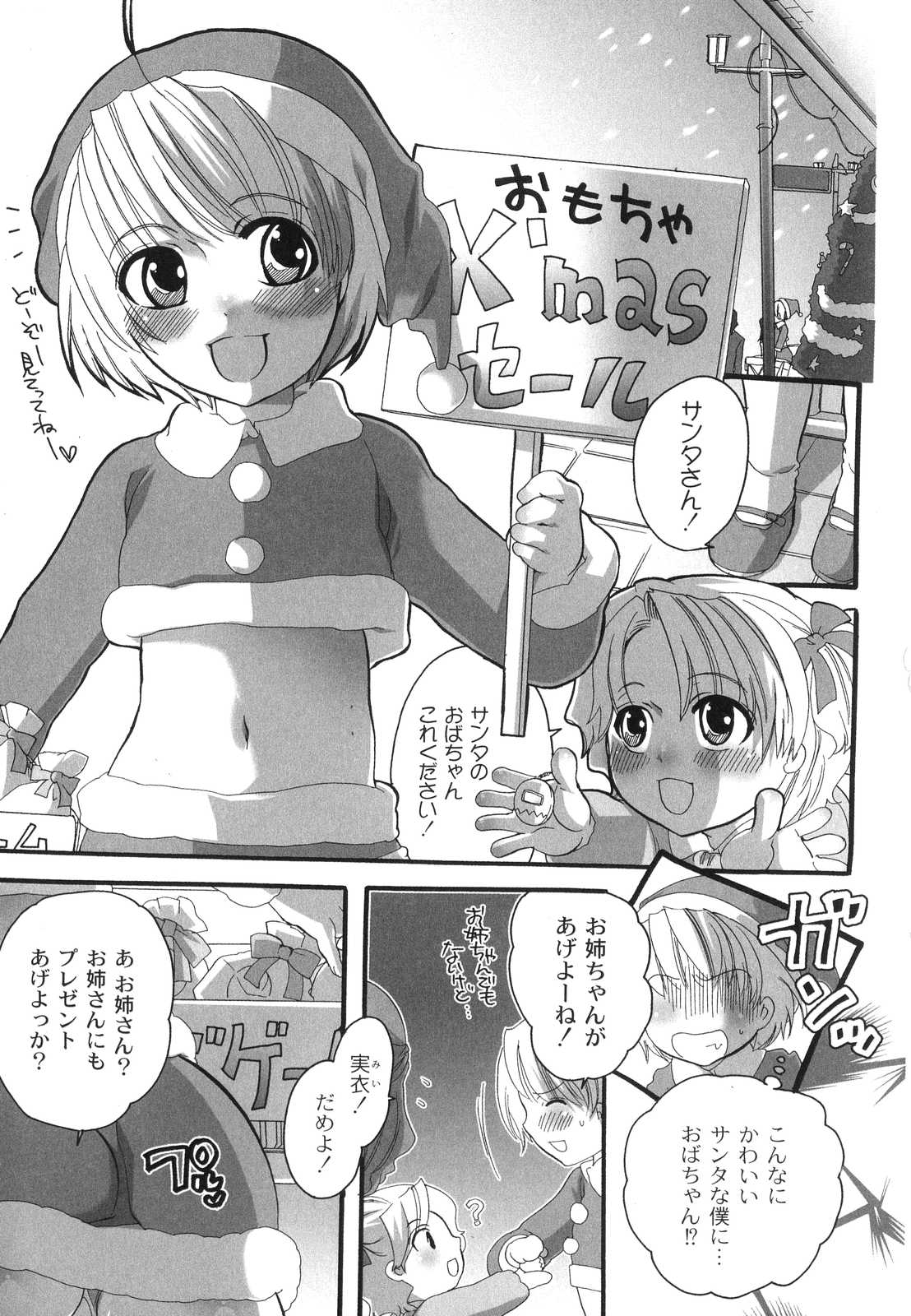 [命わずか] 濃厚みるくセイキ