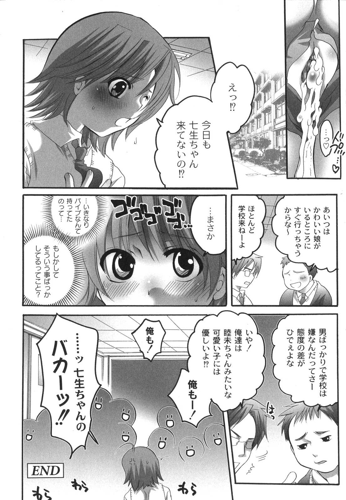 [命わずか] 濃厚みるくセイキ