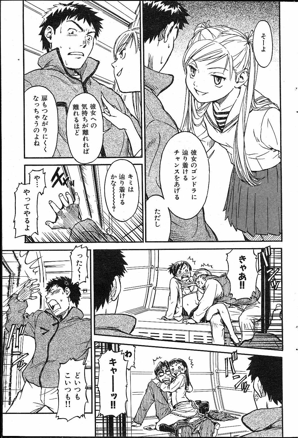 [鳴子ハナハル]　踊る大観覧車