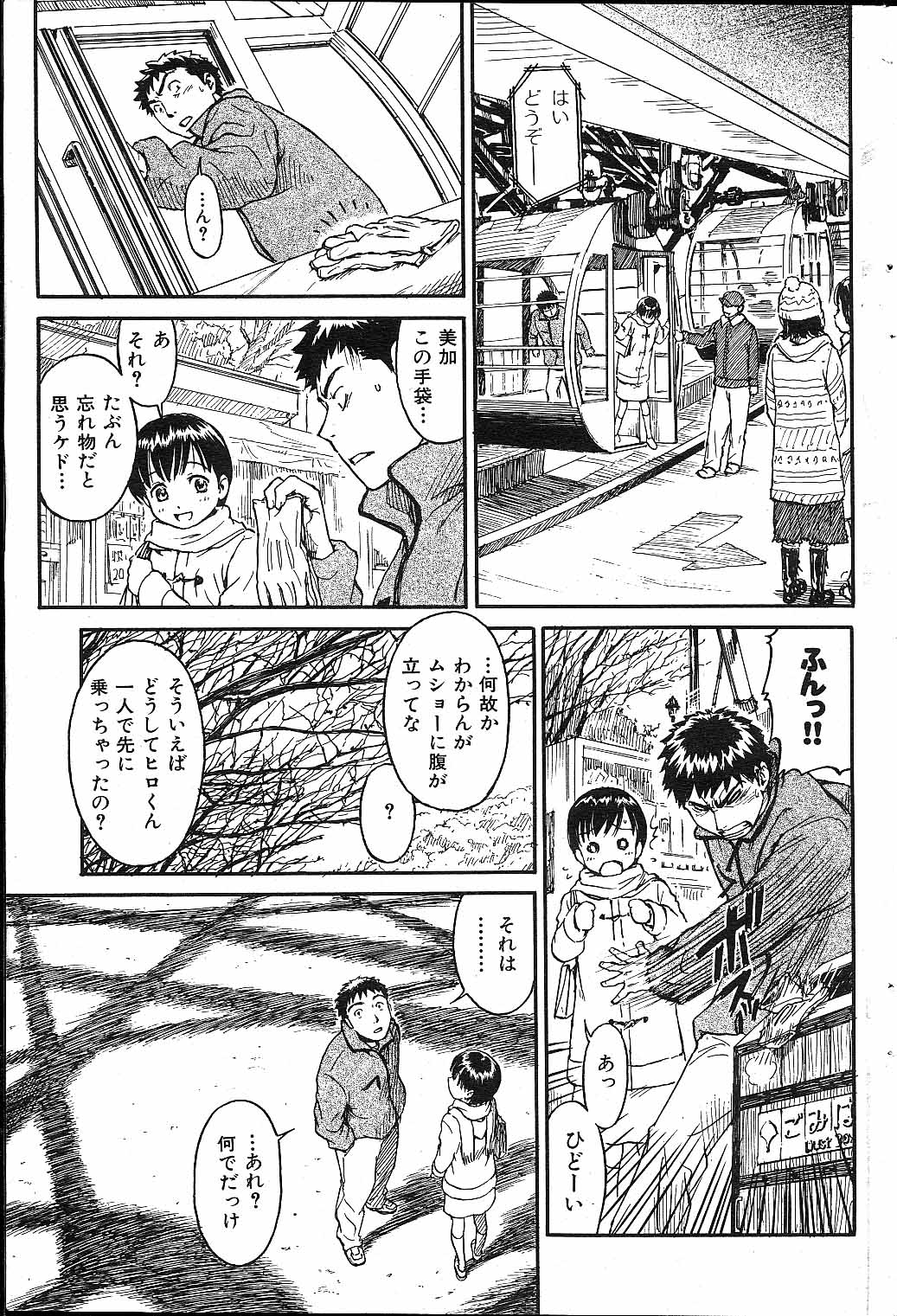 [鳴子ハナハル]　踊る大観覧車