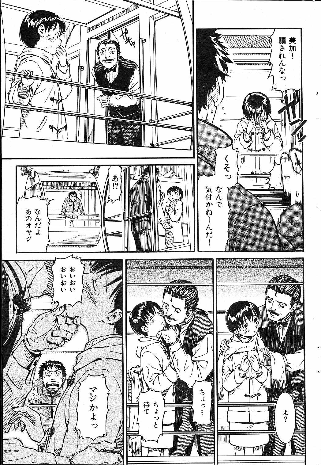 [鳴子ハナハル]　踊る大観覧車