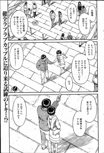 [鳴子ハナハル]　踊る大観覧車