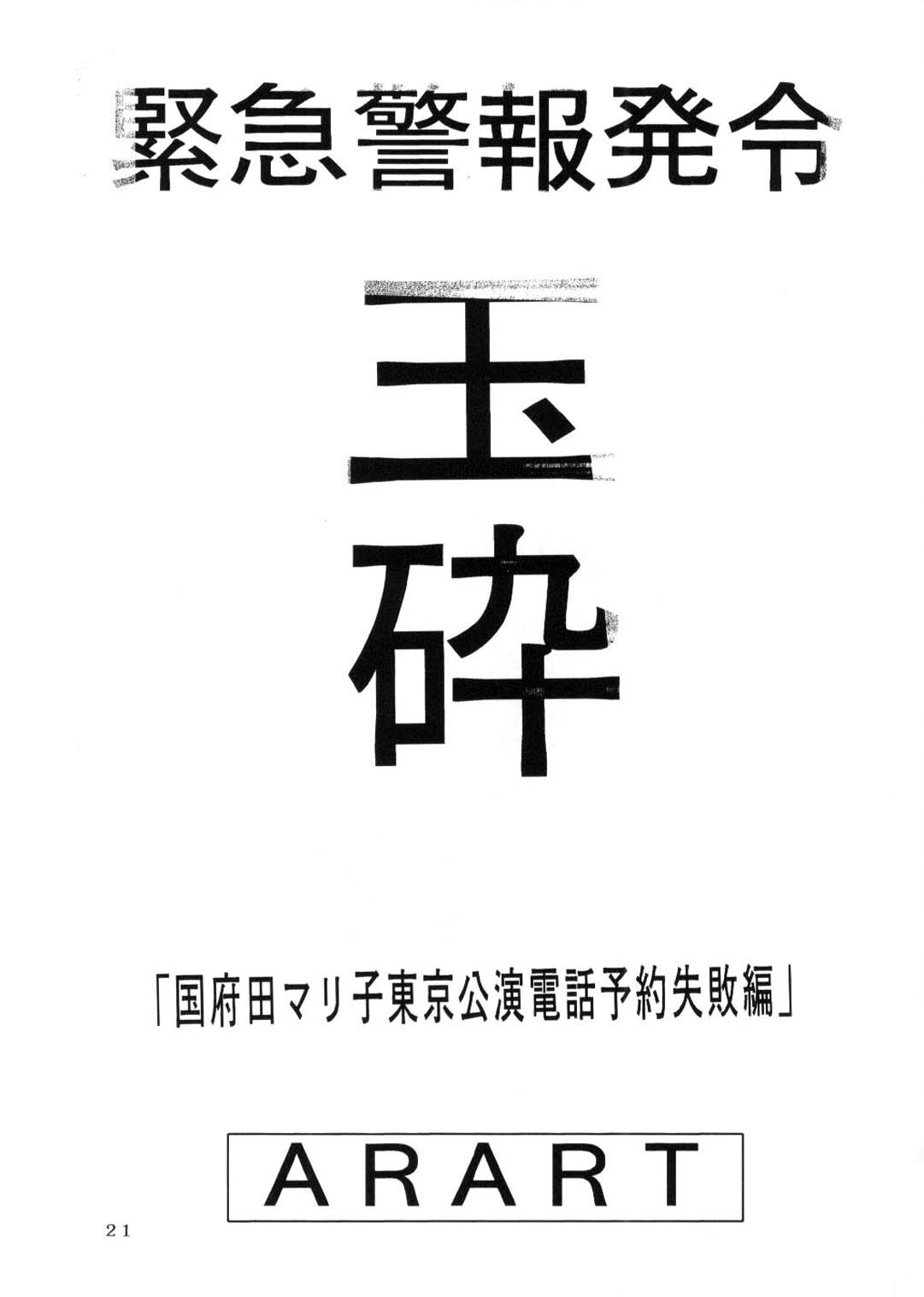 【エクスペディア】ExpediaVer 1.0A(エヴァンゲリオン) 【エクスペディア】ExpediaVer 1.0A(エヴァンゲリオン)