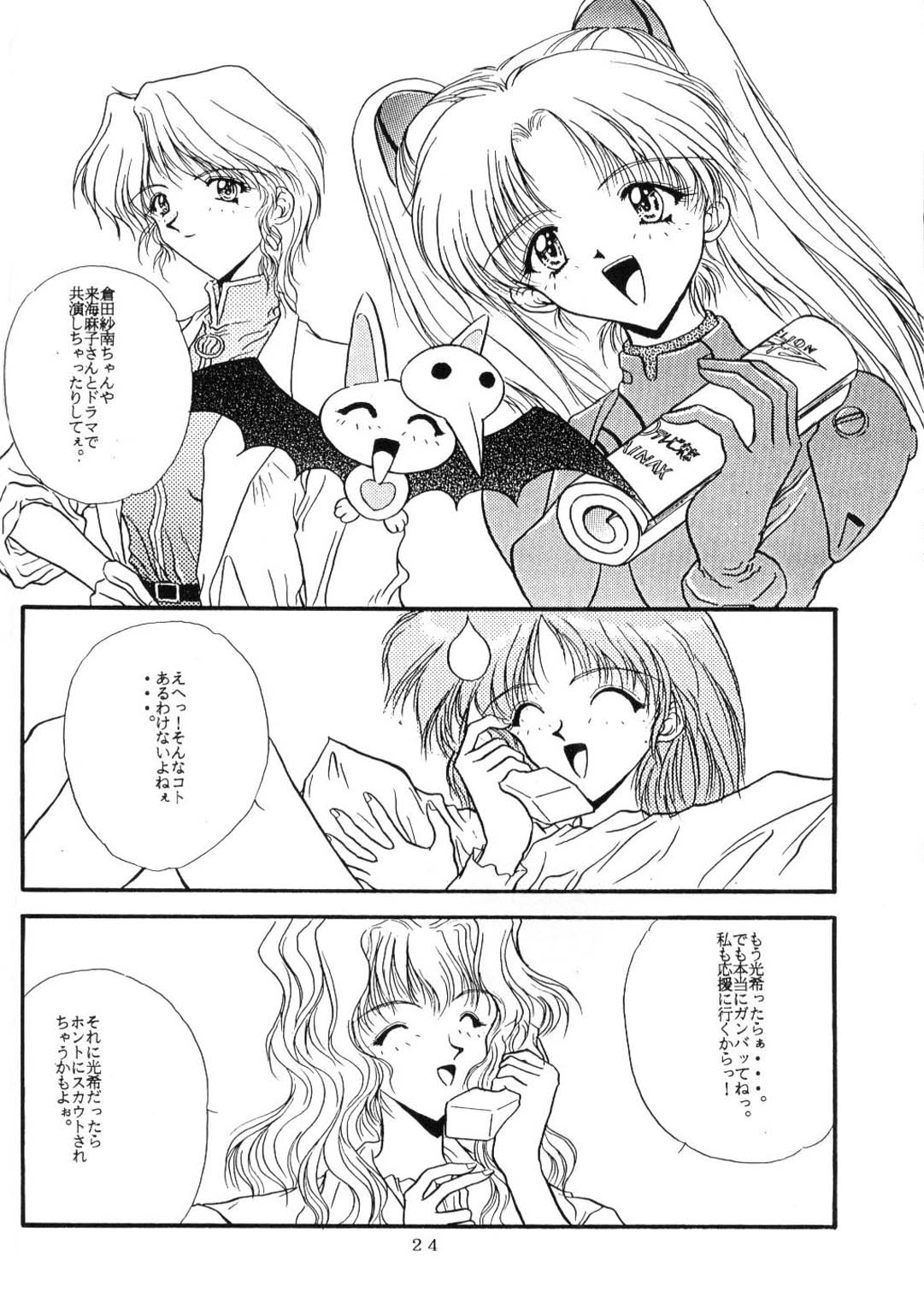 【エクスペディア】ExpediaVer 1.0A(エヴァンゲリオン) 【エクスペディア】ExpediaVer 1.0A(エヴァンゲリオン)