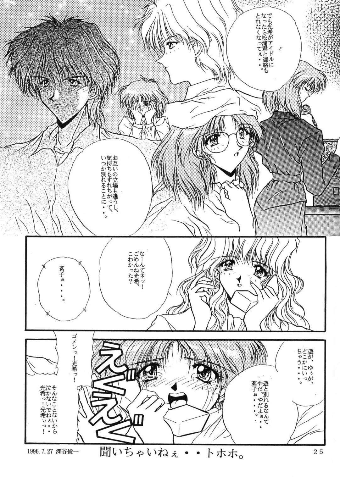 【エクスペディア】ExpediaVer 1.0A(エヴァンゲリオン) 【エクスペディア】ExpediaVer 1.0A(エヴァンゲリオン)