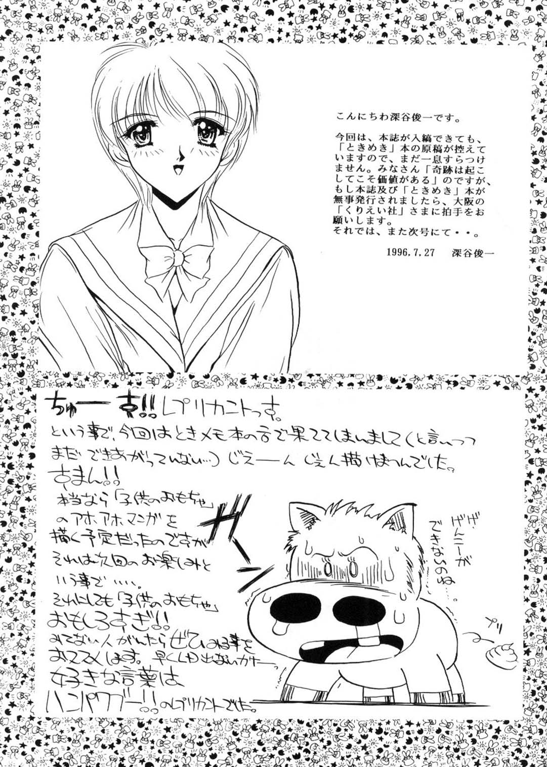 【エクスペディア】ExpediaVer 1.0A(エヴァンゲリオン) 【エクスペディア】ExpediaVer 1.0A(エヴァンゲリオン)