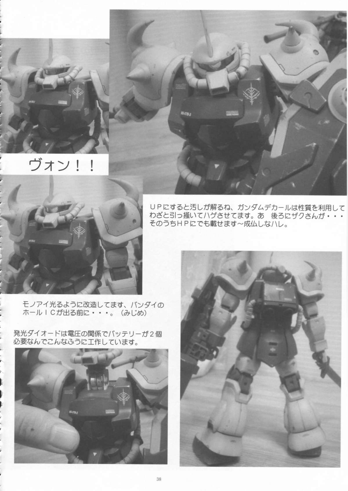 (C62) [ヨモスエ同好会 (げしょ一郎)] YURIKA (機動戦艦ナデシコ)