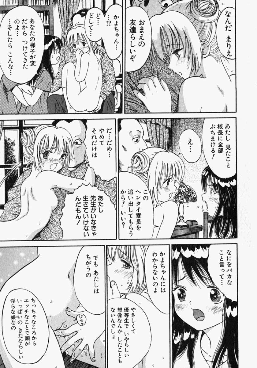 [おがわ甘藍] ピュアガール