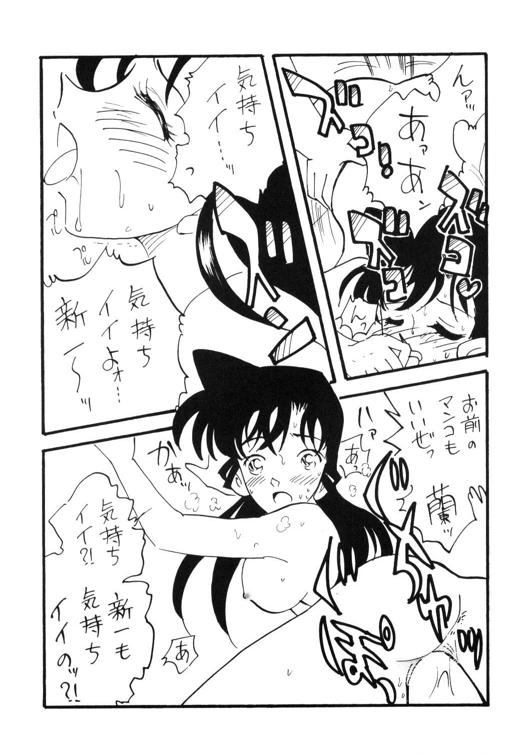 [銀桃堂 (みたさとみ)] 日曜日の名探偵 (名探偵コナン)