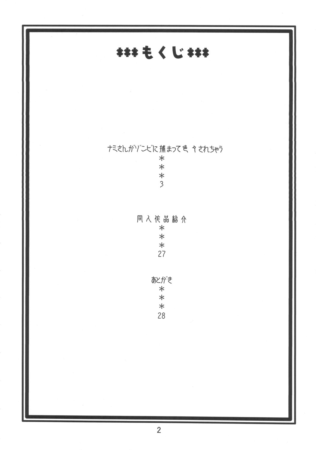 (C72) [ACID-HEAD (ムラタ。)] ナミの裏航海日誌3 (ワンピース) [英訳]