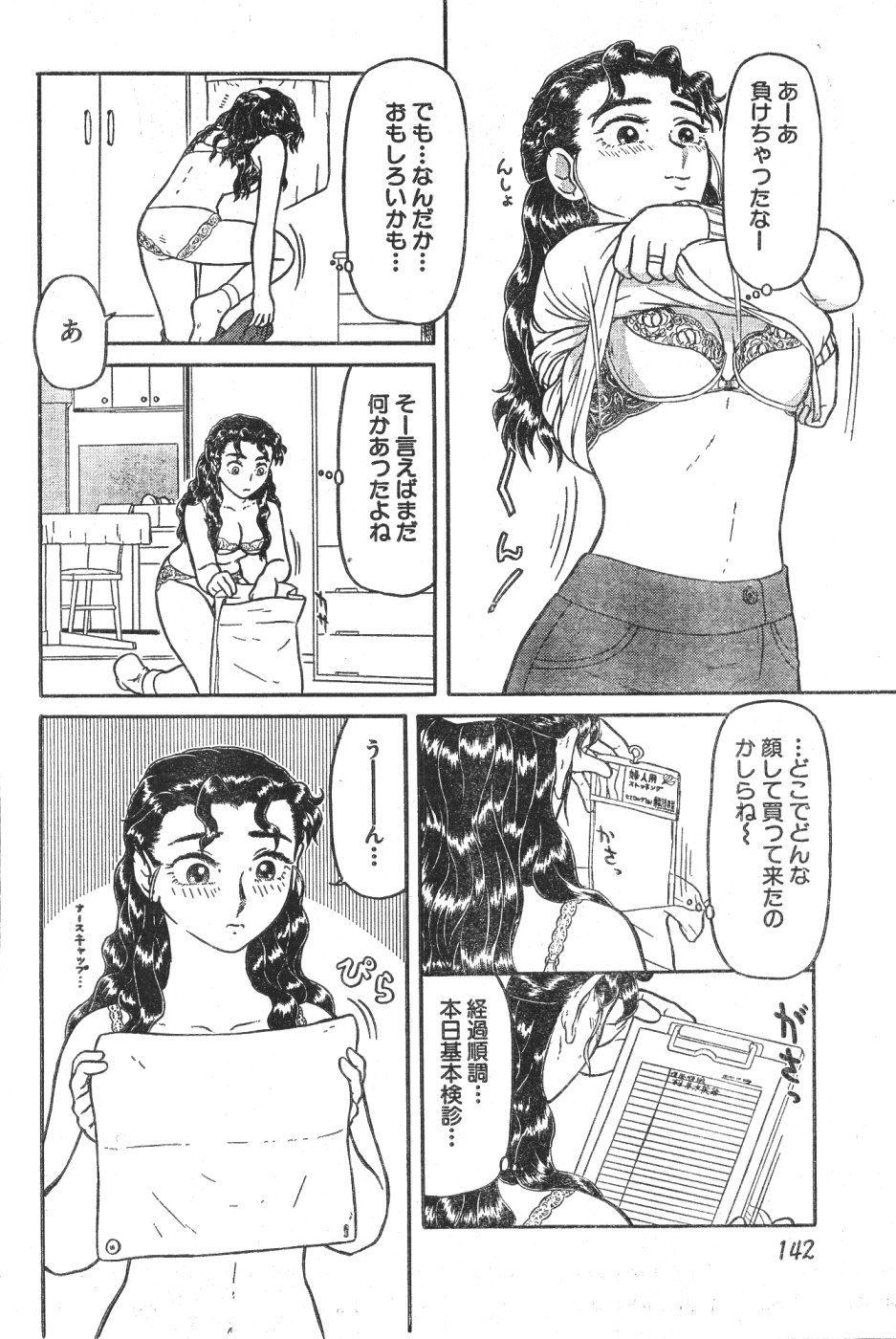 メンズドルフィンVol12 2000-08-01