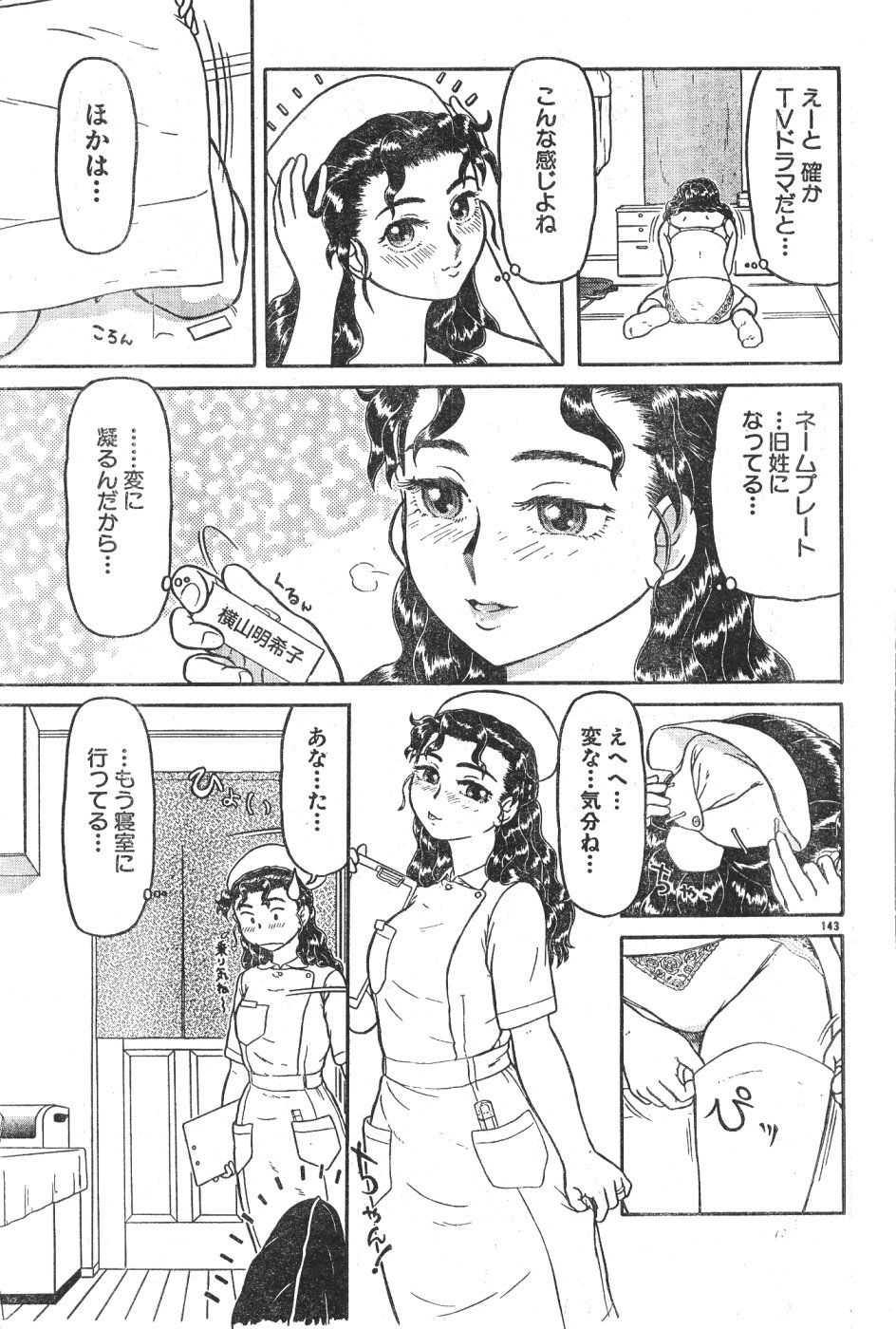 メンズドルフィンVol12 2000-08-01