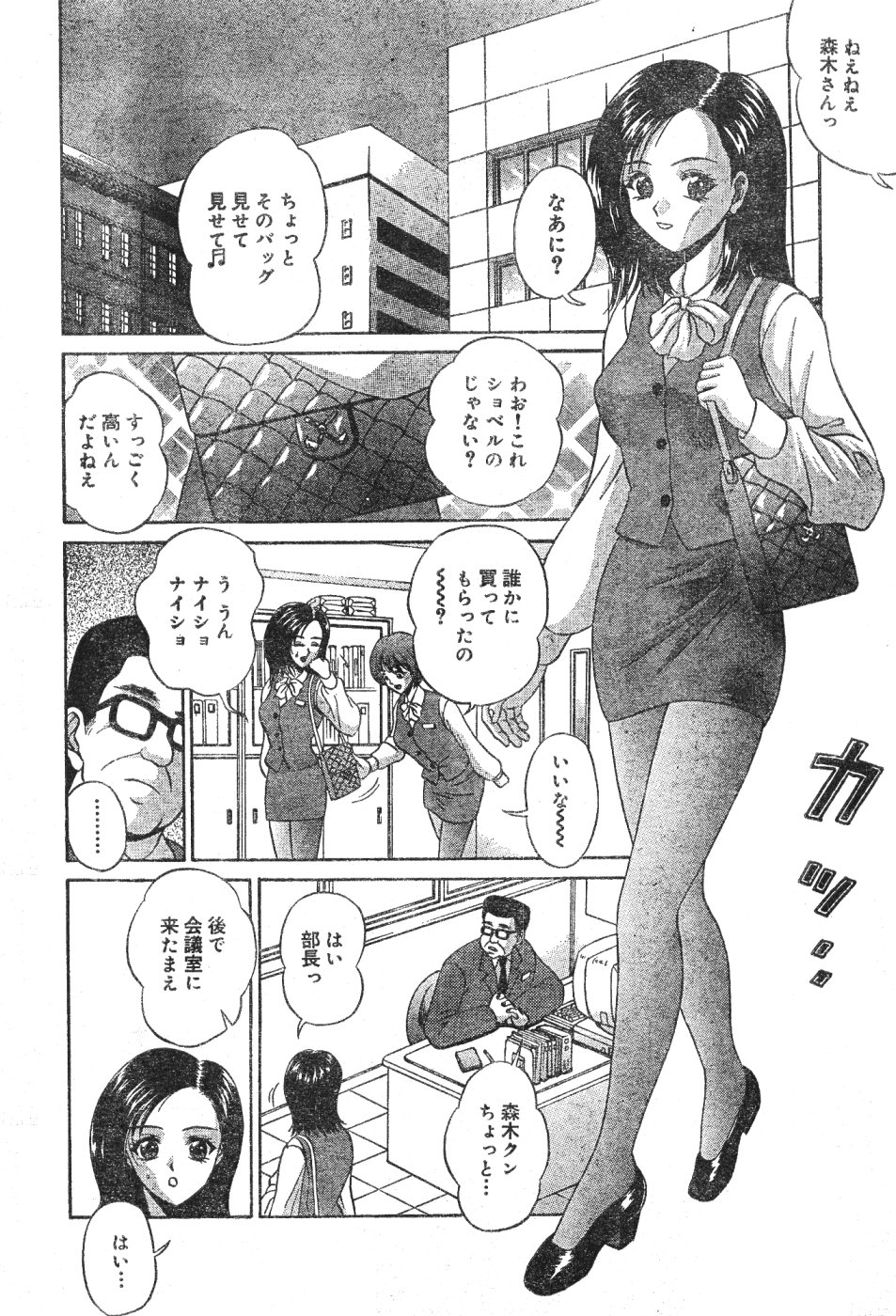 メンズドルフィンVol12 2000-08-01