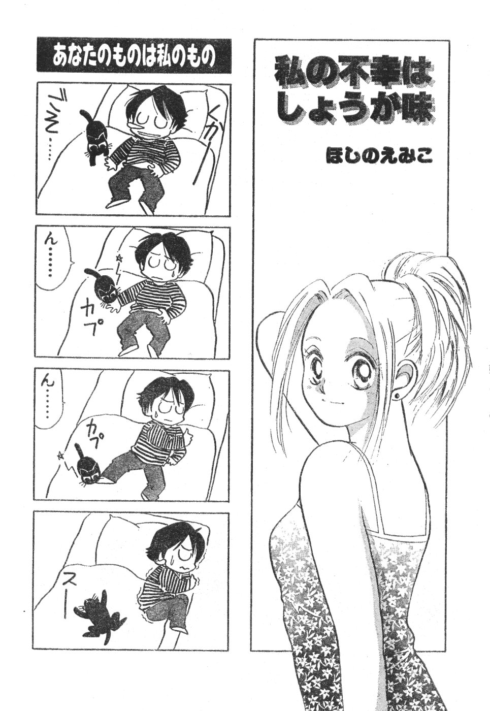 メンズドルフィンVol12 2000-08-01