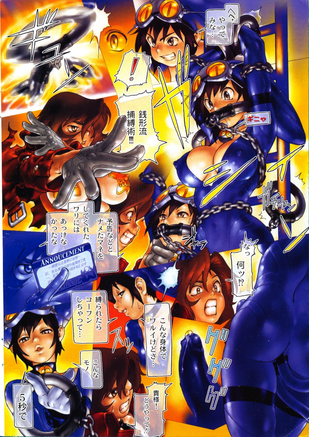 メンズドルフィンVol12 2000-08-01