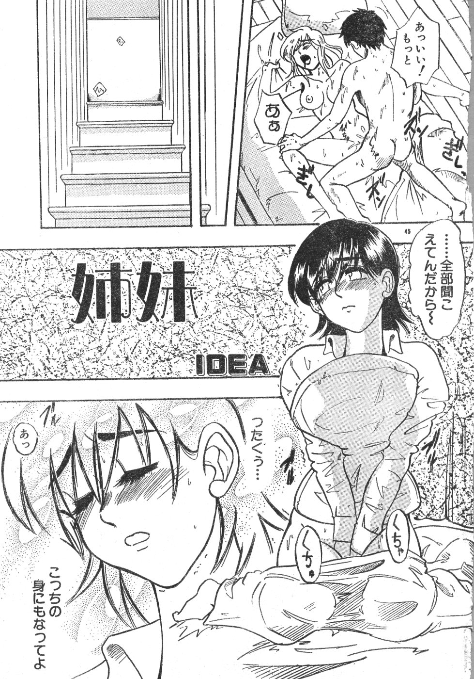 メンズドルフィンVol12 2000-08-01