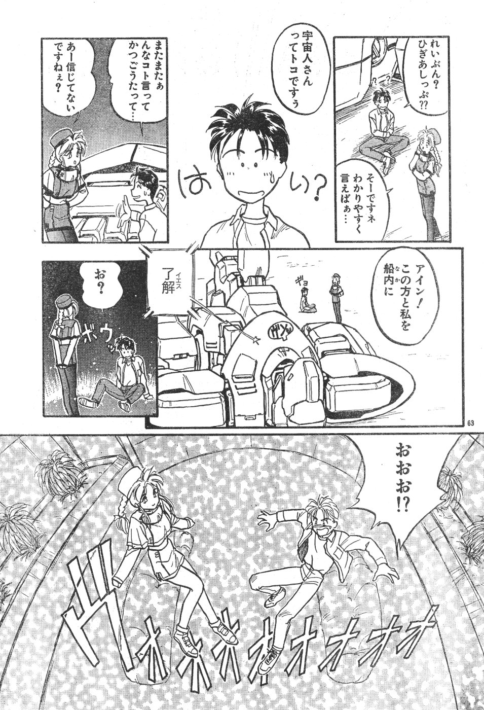 メンズドルフィンVol12 2000-08-01