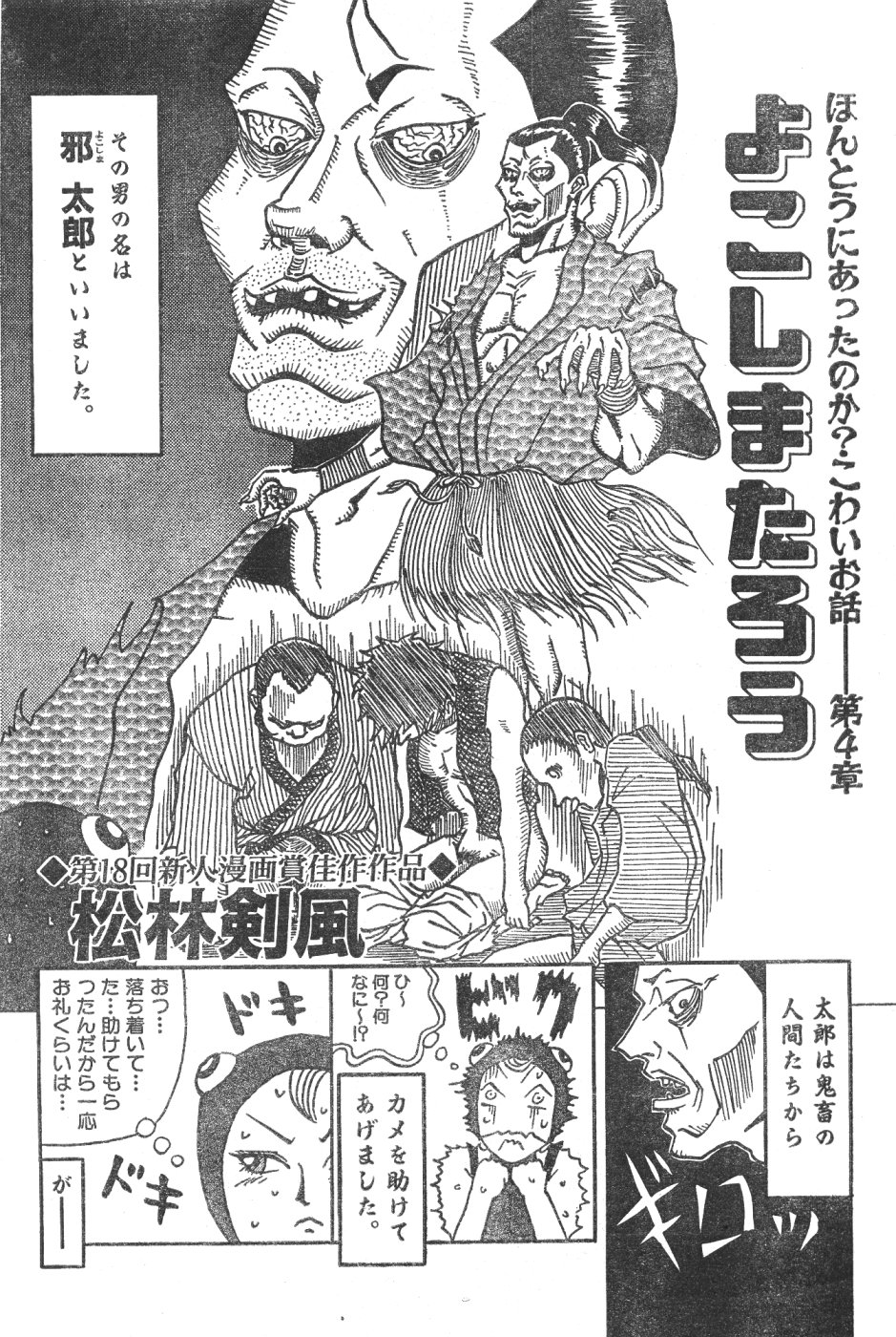 メンズドルフィンVol12 2000-08-01