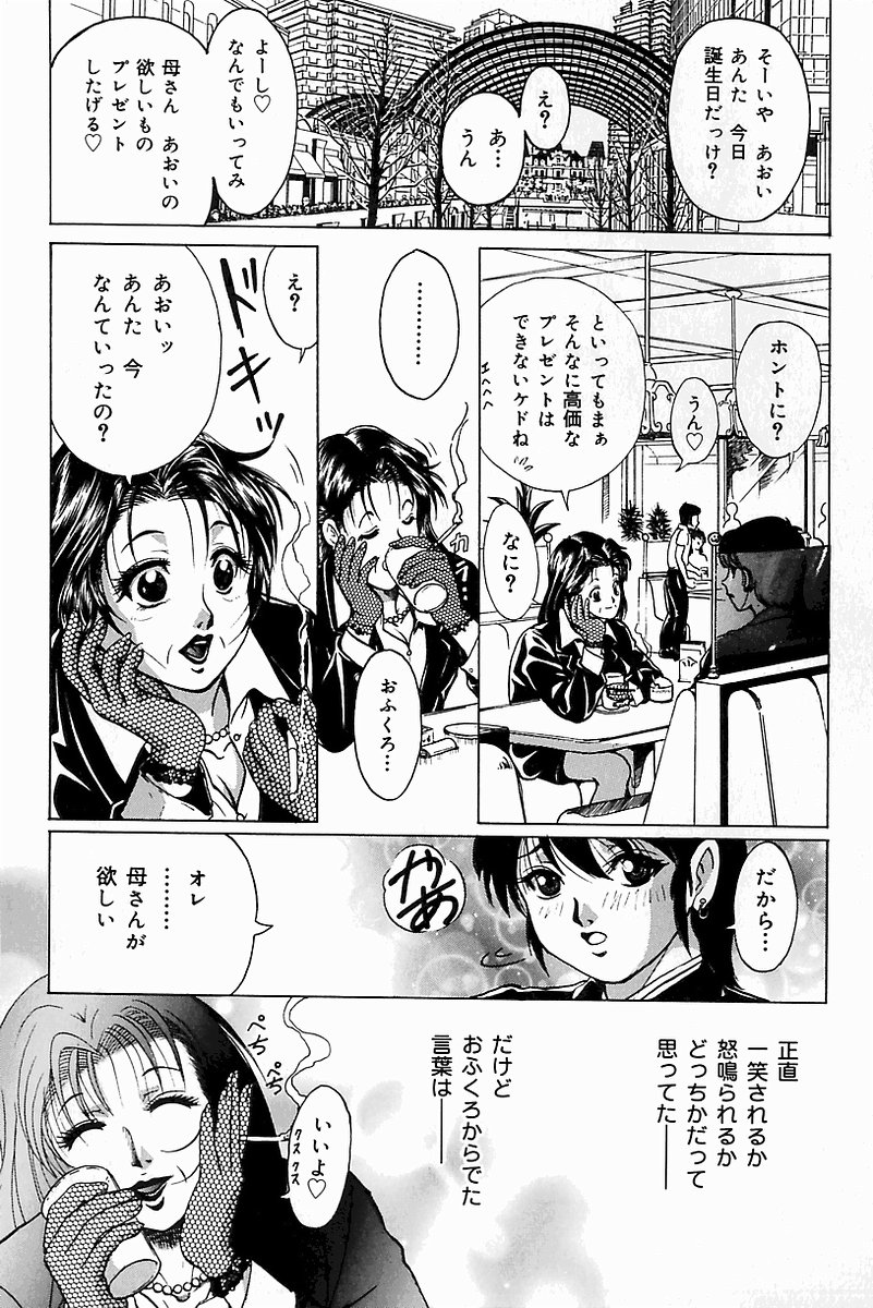 [アンソロジー] マザーファッカー 8