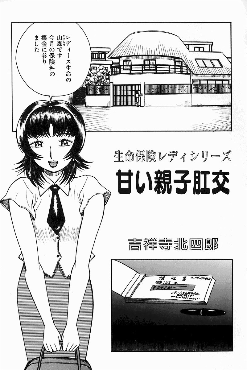 [アンソロジー] マザーファッカー 8