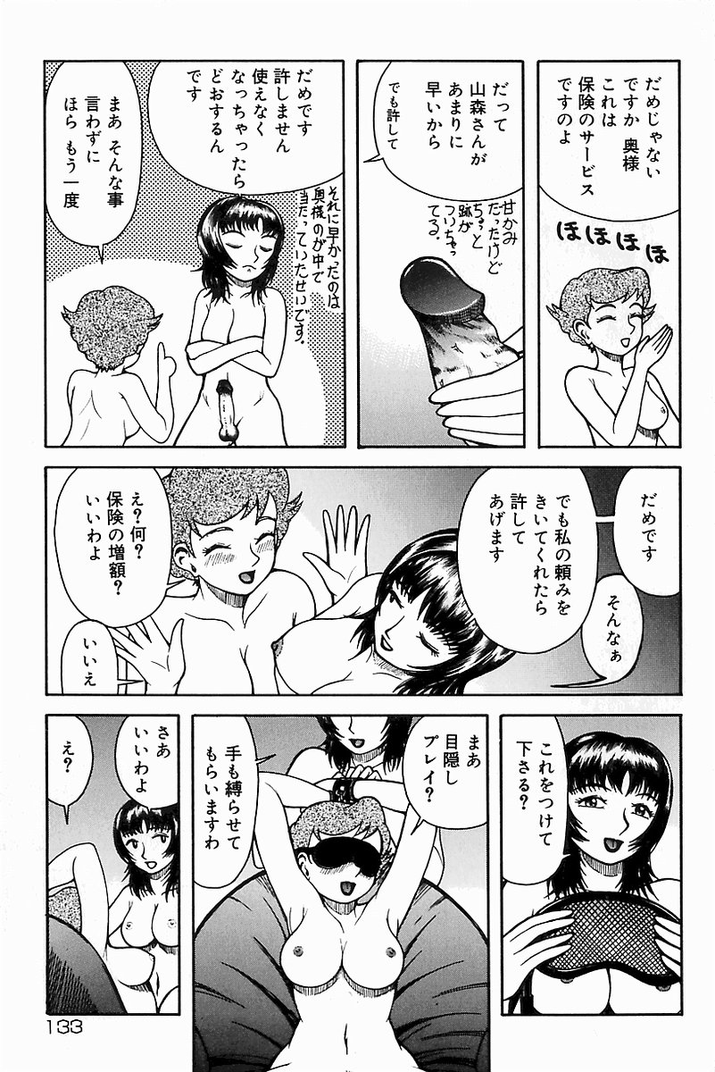 [アンソロジー] マザーファッカー 8