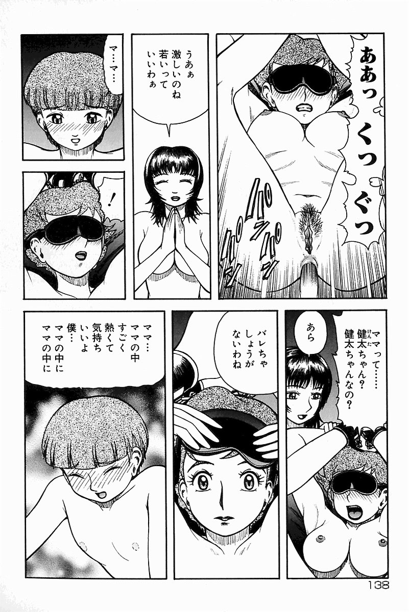 [アンソロジー] マザーファッカー 8