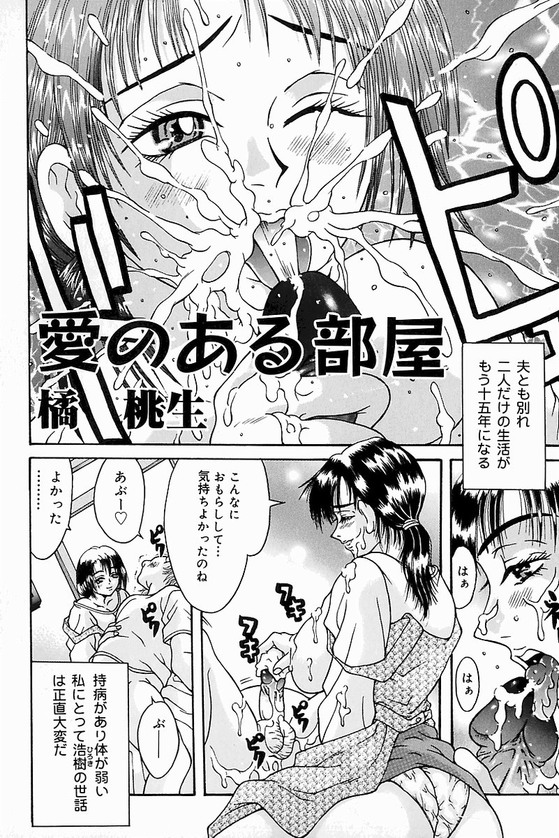 [アンソロジー] マザーファッカー 8